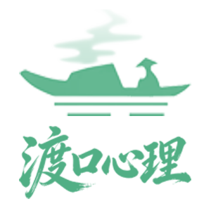 渡口心理