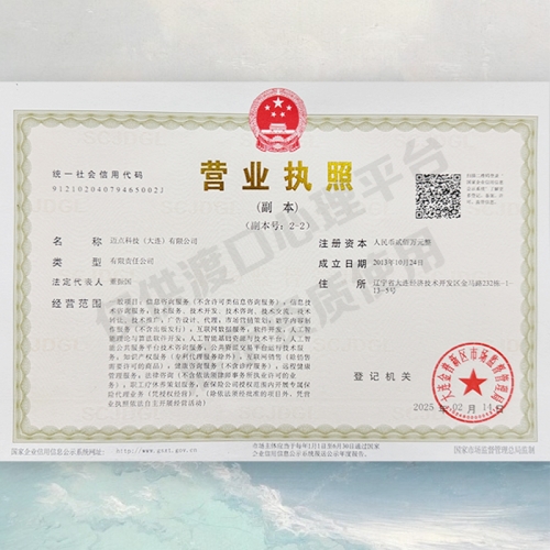 渡口心理平台产权方营业执照丨